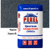 ЦВЕТНОЙ КЛАДОЧНЫЙ РАСТВОР "PEREL SL" ЧЕРНЫЙ